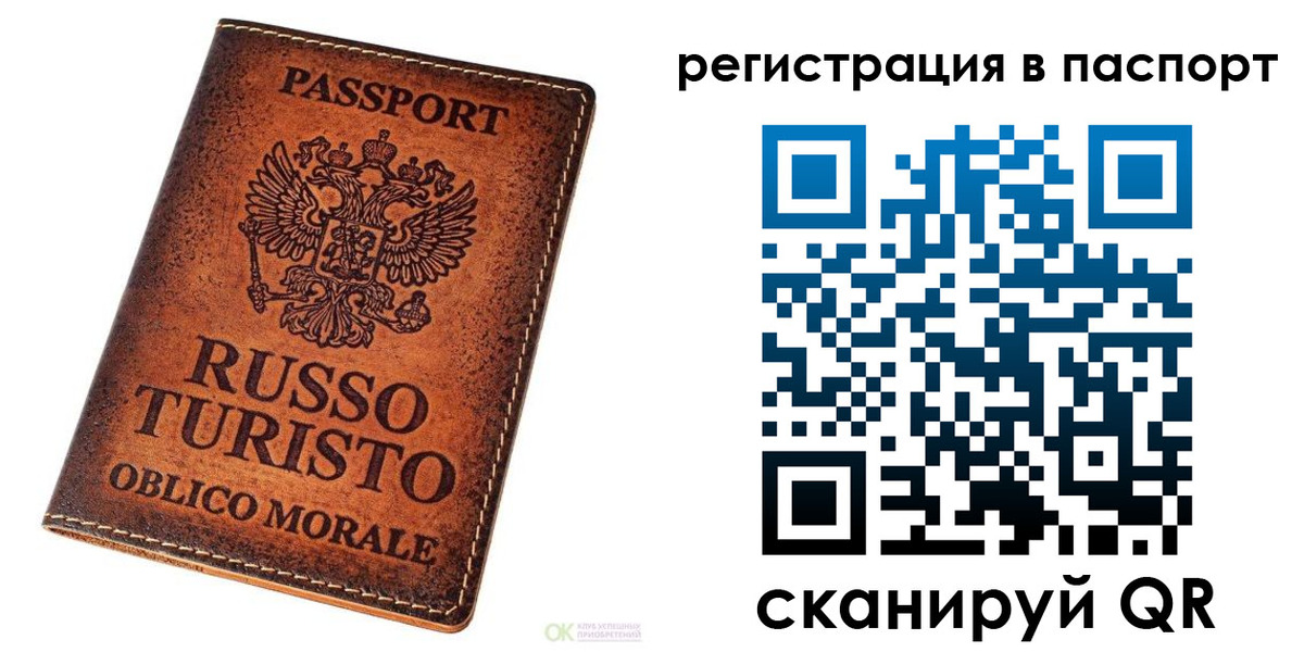 временная прописка в Углегорске