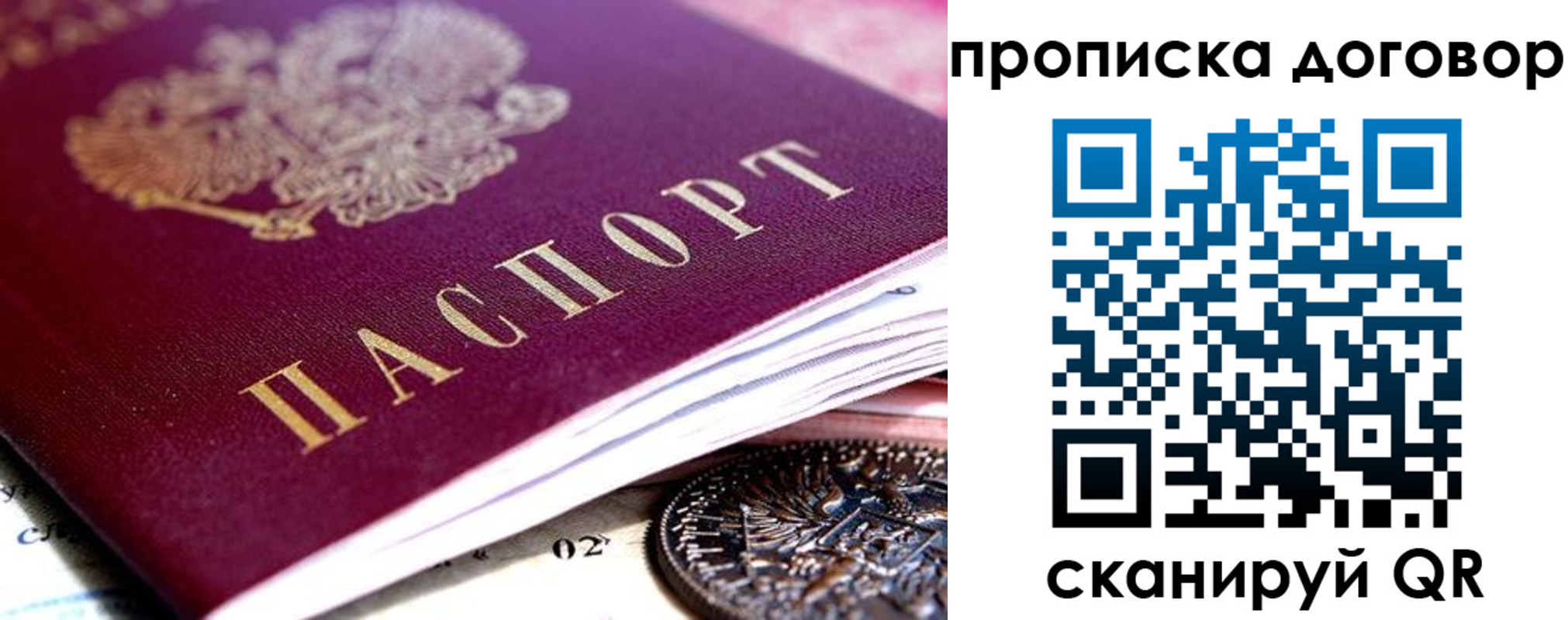 прописка иностранных граждан в Углегорске