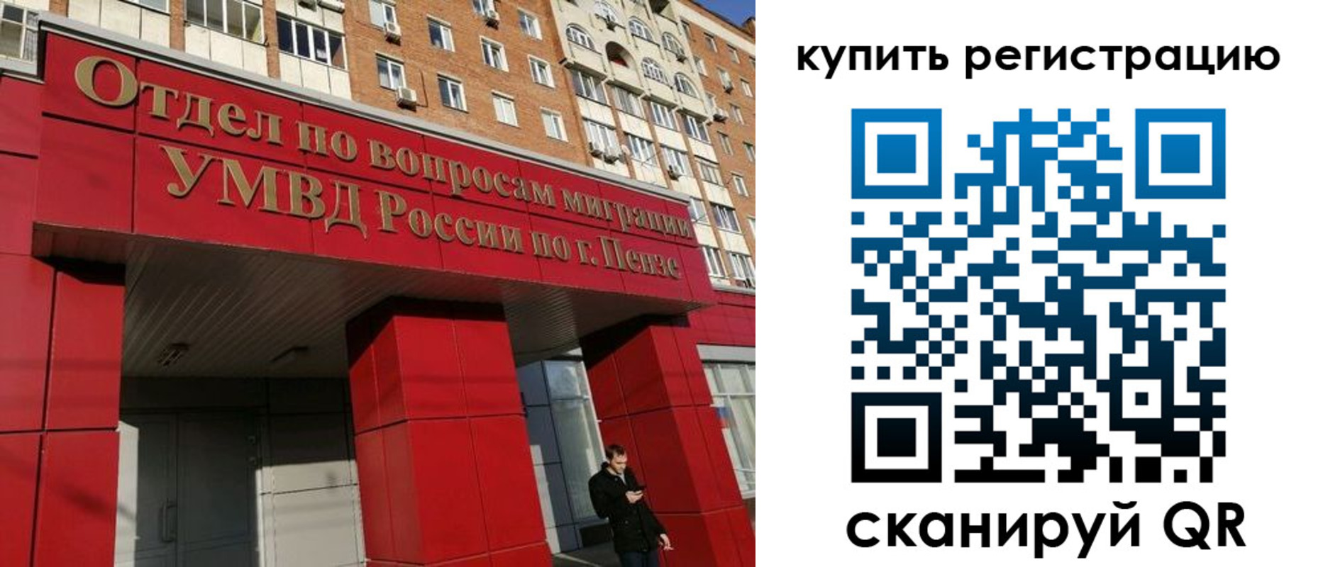 временная регистрация в Углегорске