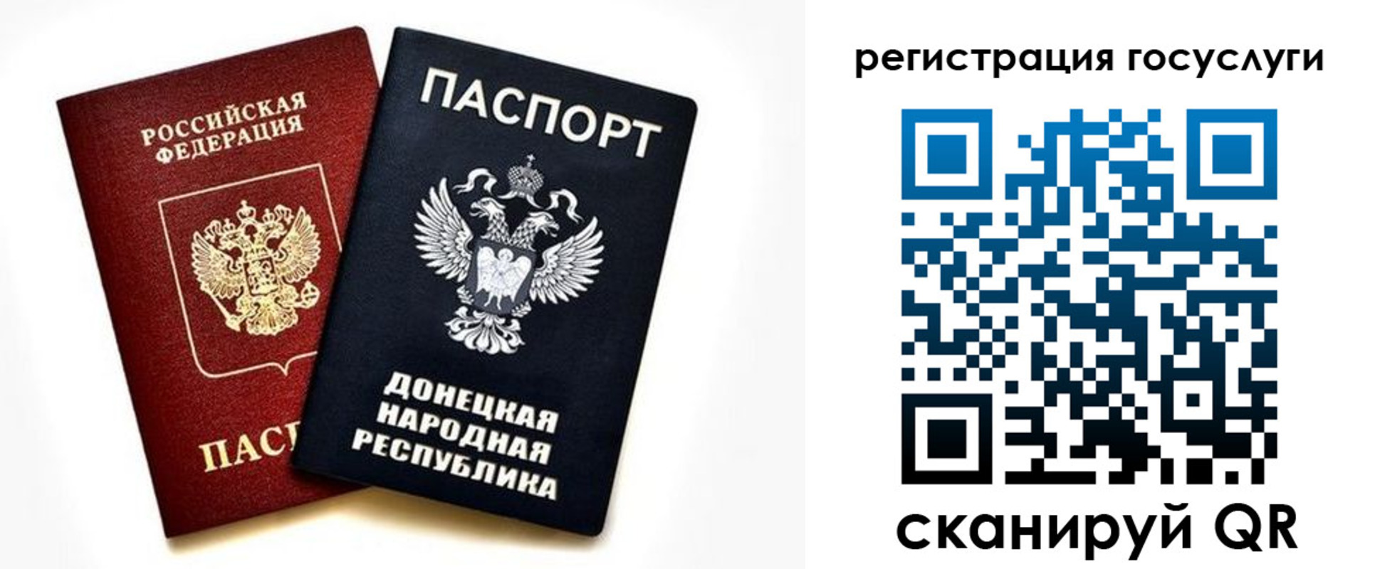 прописка для школы в Углегорске