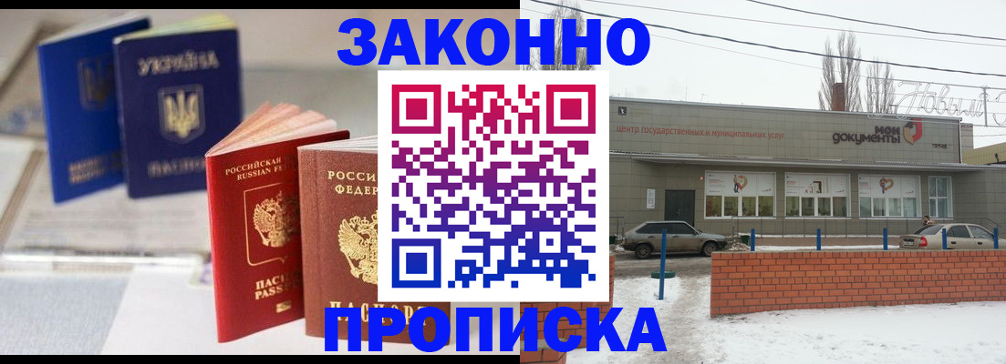 регистрация в Углегорске