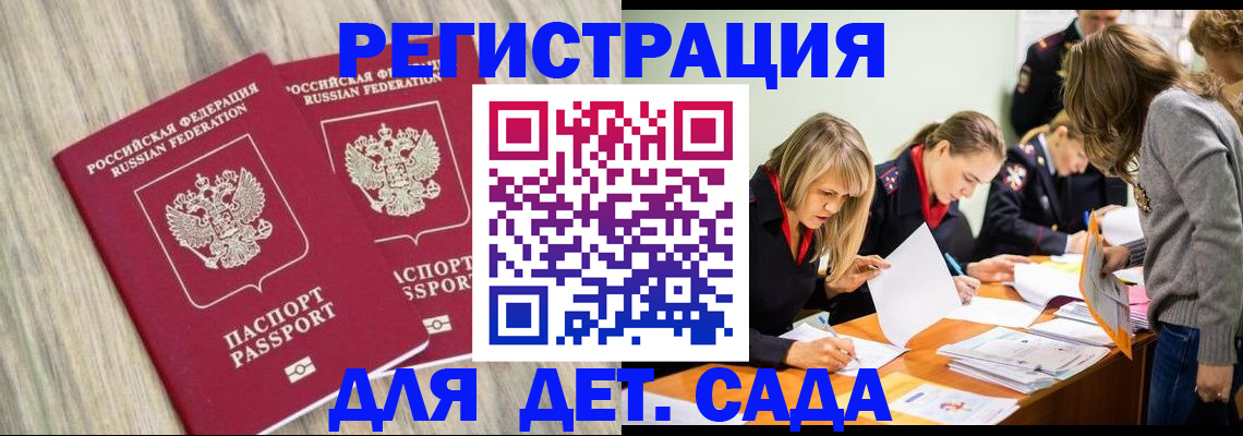 прописка поиск в Углегорске