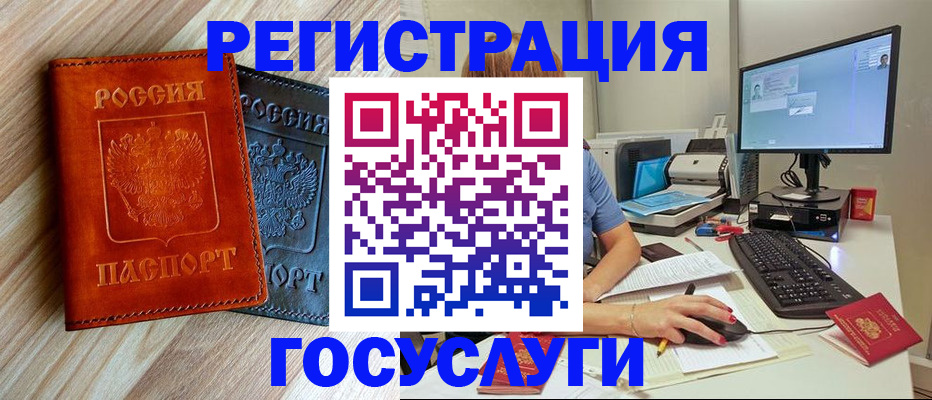 где прописаться в Углегорске